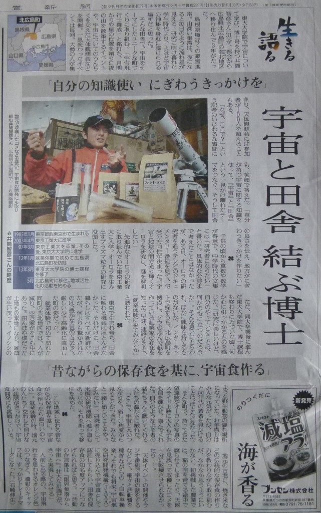 20160403_読売新聞