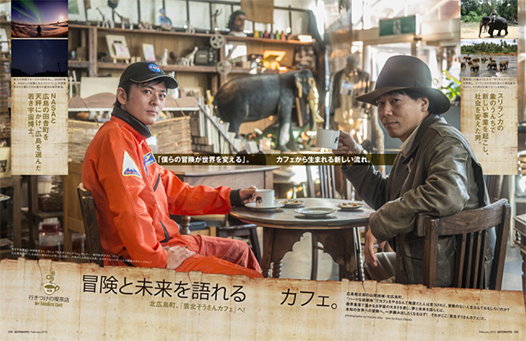 【雑誌ソトコト2月号に芸北ぞうさんカフェが取り上げられました！】